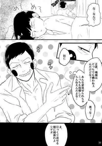 kareshi wa boku de kare wa kanojo de