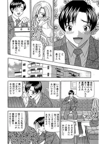 [Kosuke Yamada] Ai No Memory