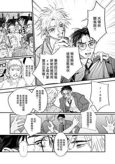 [miso] Koi Kogare Utae ~R.I.P.~ | 歌唱恋慕～R.I.P.～ Ch. 1-6 + 最终话[Chinese] [冒险者公会] [Digital] [完结]