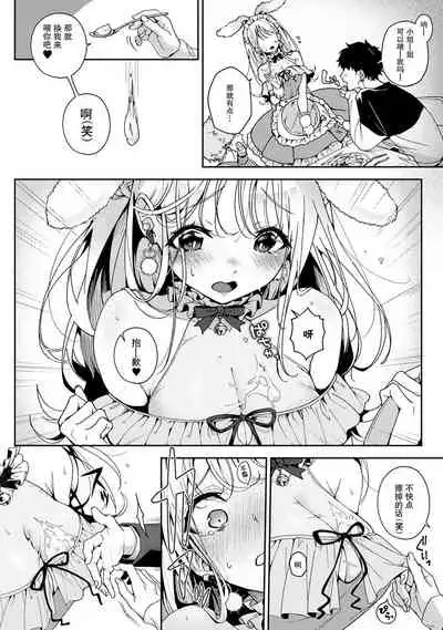 (Rifuru) 『 ore da ke ni koakuma na doukyuusei fu tta ra oshitao sa rema shi ta ~ 』 | 只在我面前展現小惡魔一面的同級生 ~忽然被她推倒了！ Ch. 1-7 end [Chinese] [莉赛特汉化组]