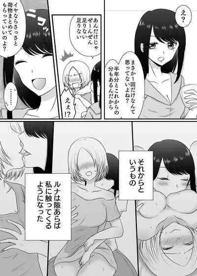 Yuri 4 Sakuhin Tsumeawase