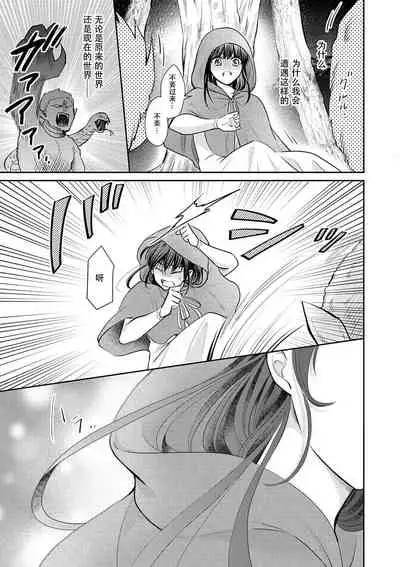 [Wakaya shiro ke-on yuki DUOBRAND. ] Kyōfu no maō heikadattanoni hanayomeki ~yu~u~un ~ ga tomarimasen ~tsu! | 明明是恐怖的魔王大人却对妻子心动不已！1-2 [Chinese] [莉赛特汉化组]