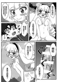 (C87) [Emakiya-Sakyodo (Kannazuki Sakyou)] Dragoon Heart (Hitsugi no Chaika) [Chinese] [脸肿汉化组]