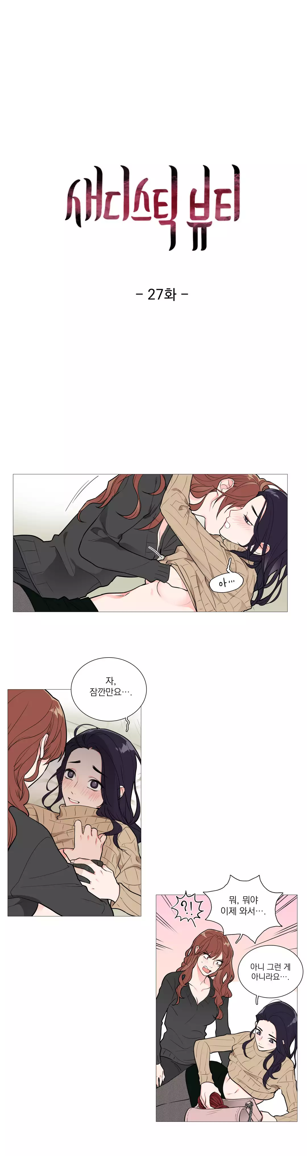 Sadistic Beauty Ch.0-30