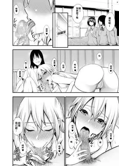 [Bio Chample (Yuuki Ringo)] Senpai Manager no Shigoki-kata [Chinese] [零食汉化组] [Digital]