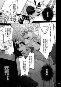 (C84) [BORO ZS (Hyakuichi Nemu)] Ai no Kemono Sairoku-shuu (TIGER & BUNNY)