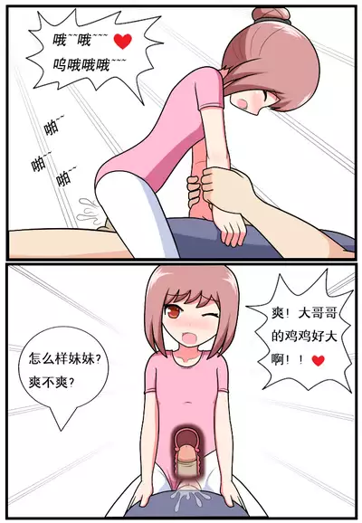 [空间错乱] 重返小学时 (1-27) [无修正]