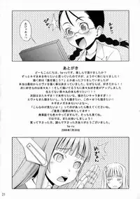 (C70) [Medical Berry (ha-ru)] Fragrance of Lilac (Mahou Sensei Negima!) [Chinese] [Befreiungsfuehrer第二次个人汉化]