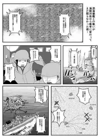 Josei Teitoku no Miru Yume wa