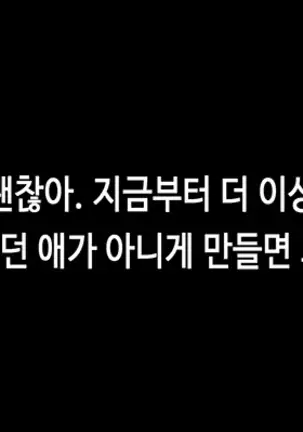 First love syndrome Ch. 0-16