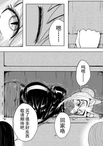 巨乳兽耳娘历险记1-12