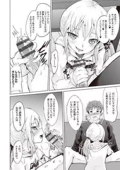 Otonana no ni nassakena ̄ i ◇