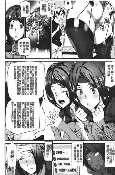 Naked Life | 赤裸裸的偷拍直播