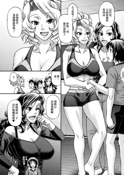 Animal Assort | 受男慾女．強制交配