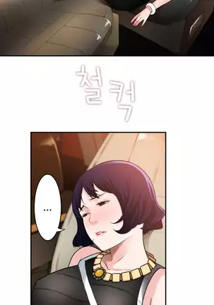 Tissue Thieves Ch.1-25