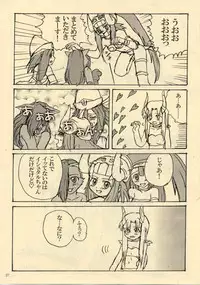 (C64) [ProjectGS (Mizuno Haruyoshi)] Down-Conversion (.hack//Legend of the Twilight, Overman King Gainer)