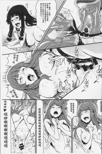 [Kagura Moromi] Kuchihateta Hako no Naka | 腐朽破爛的箱の中 [Chinese]