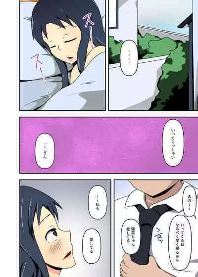 Wagaya = Kōshū Benjo