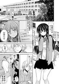 [Dynamite moca] Kimo Youfu ni Tanetsuke Sareta JD - Karada ni Matowaritsuku Kareishuu... Ch. 1-3