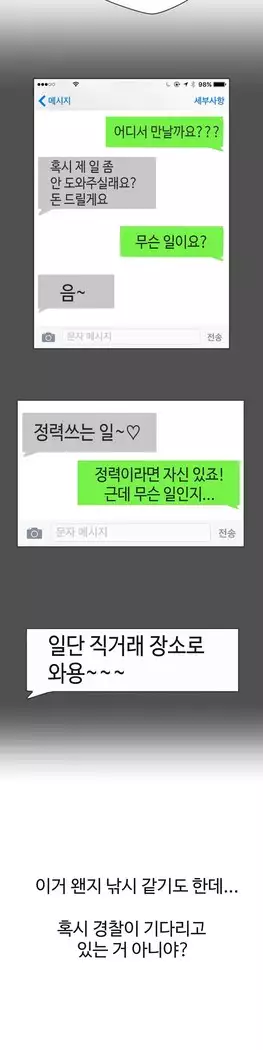 Love Navigator Ch.1-16