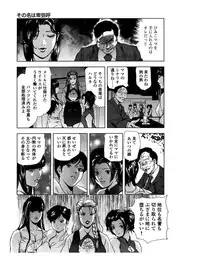 [Misaki Yukihiro] Sukedachi Himiko [Digital]