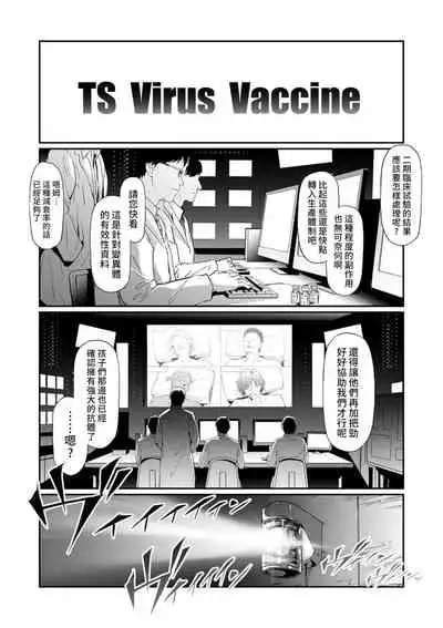 [Shiki Takuto] TS Revolution <Saishuuwa> (COMIC Mugen Tensei 2022-04) [Chinese] [熊咲漢化組] [Digital]