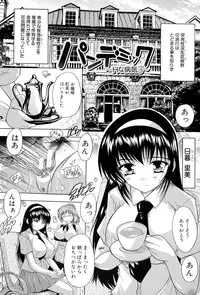 [Natsuka Q-Ya] Inuke! Harem Gakuen [Digital]