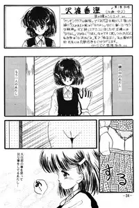 Fro2 Fight Vol. 1 (Ranma 1/2)