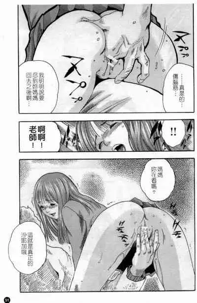 [Anthology] Married Maru Dirty Middle School [chinese]