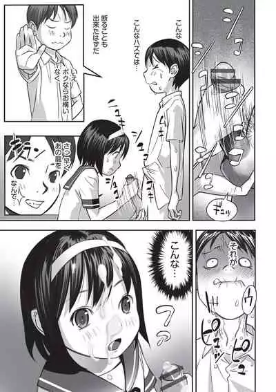 Ima doko ni nani ga haitte iru ka itte mi nasai!