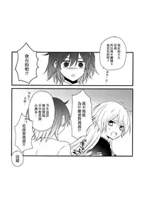 Kouu-sama ni wa Naisho | 不能告訴項羽大人