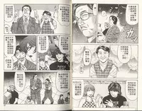 [Ozaki Akira] Caster Natsume Reiko no Yuuwaku 2 | 嗆辣女主播 夏目玲子的誘惑 2 [Chinese]