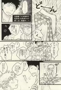 [S G] ドキドキ温泉大作戦！(Ookiku Furikabutte)