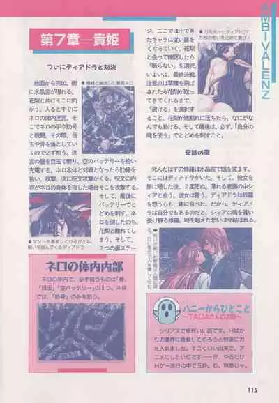 Official Alicesoft Full Completion Guide