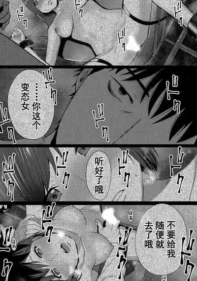 [Katsura Airi] Koukan ─ Ano Toki… Ano Musume ♀ Toitsu ♂ Tetara ─ 1-5 [Chinese] [含着个人汉化] [Digital]