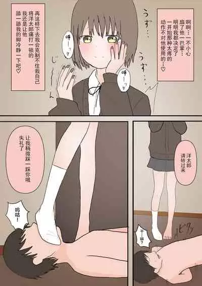 [Kaoinshou Zero] Maso Ochi no Hate [Chinese] [雷电将军汉化]