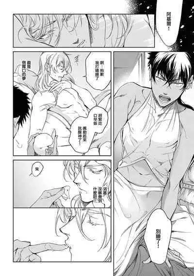 Sahara no Kuro Washi 2 side Alkil | 撒哈拉的黑鹫2 | 雨夜的月亮 前篇+后篇 | 第一夜 - 第二夜