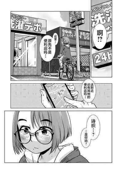 Futanari Noukou Haramase Ai