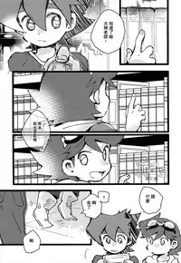 (Shota Scratch 27) [Hobohobo. (Harunosuke)] Kyou dake, Akai Ookami (Tenkai Knights) [Chinese] [萌控漢化組]