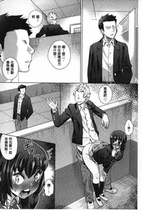 [Abe Morioka] Choukyou Monogatari | 調教飼育的淫猥物語 [Chinese]