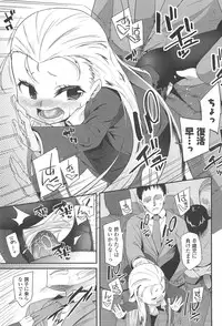 [Maeshima Ryou] LLOLL -Little Lips of Lovely Lolita-