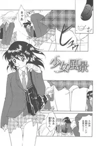 [Kimuraya Izumi] Shoujo Fuukei -Skirt no Naka no Ganbou-