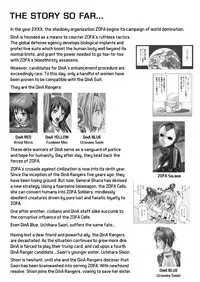 [Macxe's (monmon)] Tokubousentai Dinaranger ~Heroine Kairaku Sennou Keikaku~ Vol.15 [English] [Kusanyagi] [Digital]