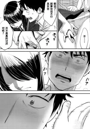 Koukan ─ Ano Toki… Ano Musume Toitsu Tetara ─ 1-2