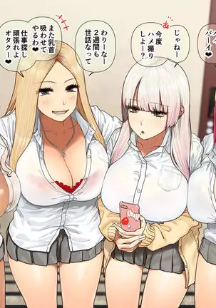 Oshikake Bakunyu Gyaru Haremu Seikatsu!