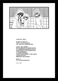 Roshutsu Shoujo Nikki 23 Satsume