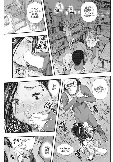 Resort wa Kiken na Kaori | 리조트의 위엄한 향기