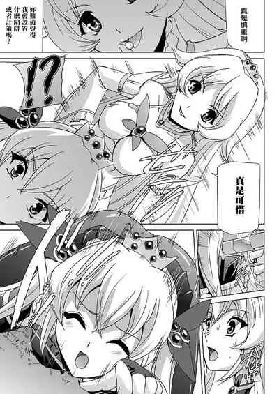 [Sukesaburou] Bishoujo Mahou Senshi Pure Mates [Chinese] [鬼畜王漢化組] [Digital]