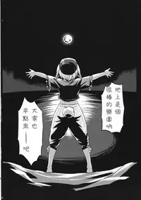 (C89) [Animal Passion (Yude Pea)] Sourou Seiran (Touhou Project) [Chinese] [冴月麟个人汉化]