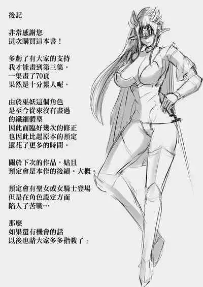 A story about picking up the corpse of a fighting girl in a labyrinth and turning it into Kyungsi 3